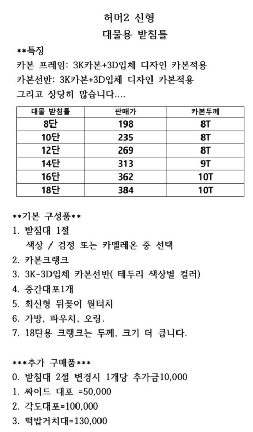 다마스쿠스 험머2 10단 판매 및 흑기사 13단과 교환 (중고장터 - 팝니다)