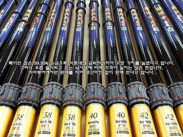 해결사 속공 낚시대 팝니다 (중고장터 - 팝니다)