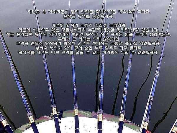 해결사 속공 낚시대 팝니다 (중고장터 - 팝니다)