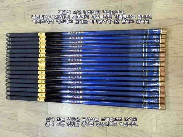 해결사 속공 낚시대 팝니다 (중고장터 - 팝니다)