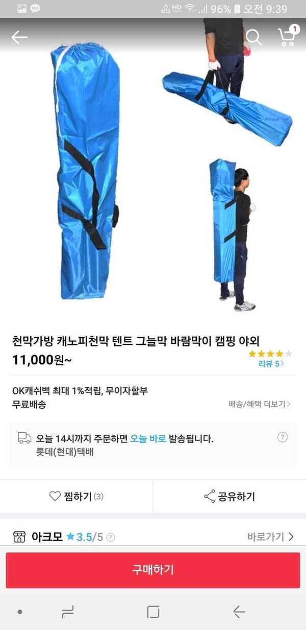 D형 캐노피 2m × 2m 풀셋 팝니다 (중고장터 - 팝니다)