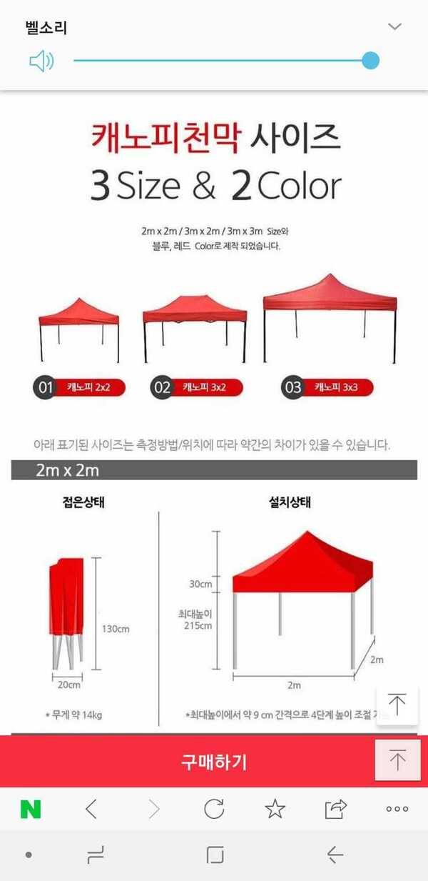 D형 캐노피 2m × 2m 풀셋 팝니다 (중고장터 - 팝니다)