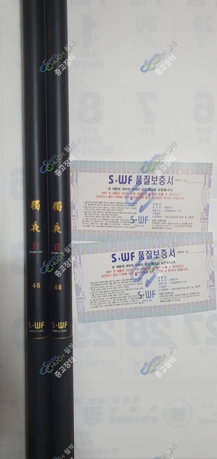 독야2 4648 (중고장터 - 팝니다)