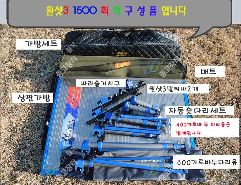 재업 원샷3 해피피싱 좌대 3400mm 130만 (중고장터 - 팝니다)