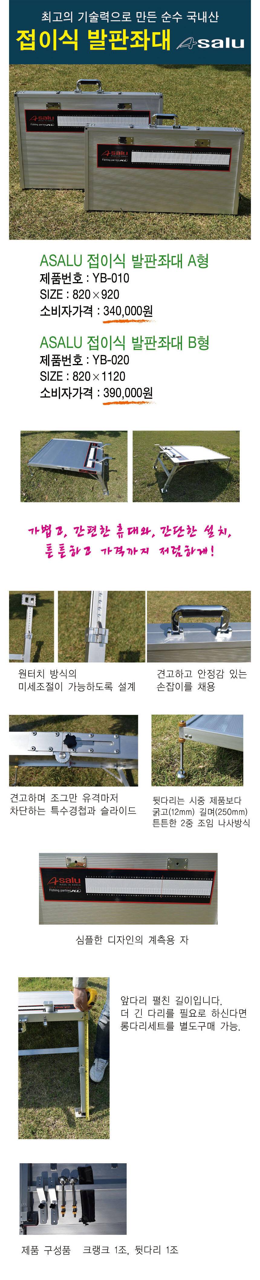 아사루좌대팝니다 (중고장터 - 팝니다)