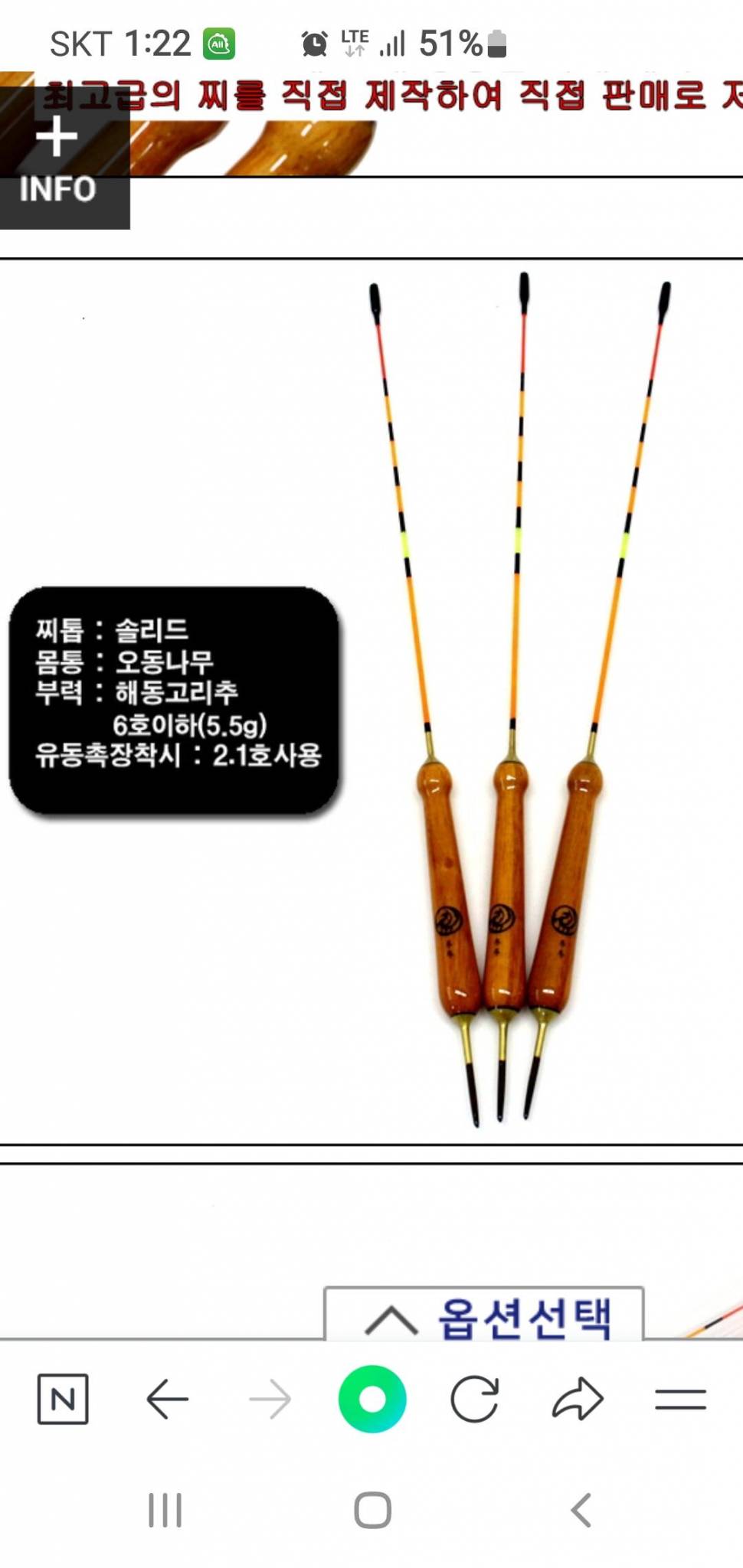 고급수제찌대물찌땅꽂이 (중고장터 - 팝니다)