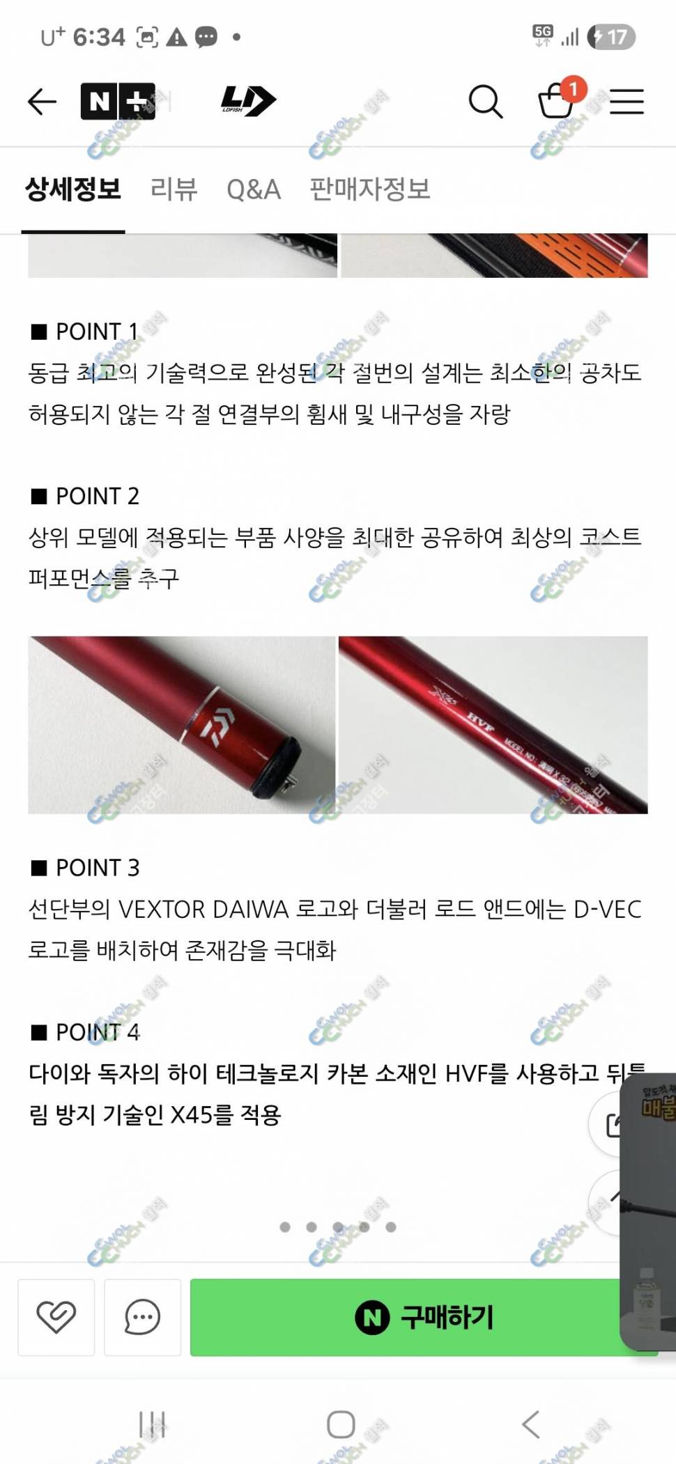 다이와 청명X 낚시대 42 44 46칸 쌍포 총6대 가성비최고 다이와명성 미사용 신품 대물전용 (중고장터 - 팝니다)