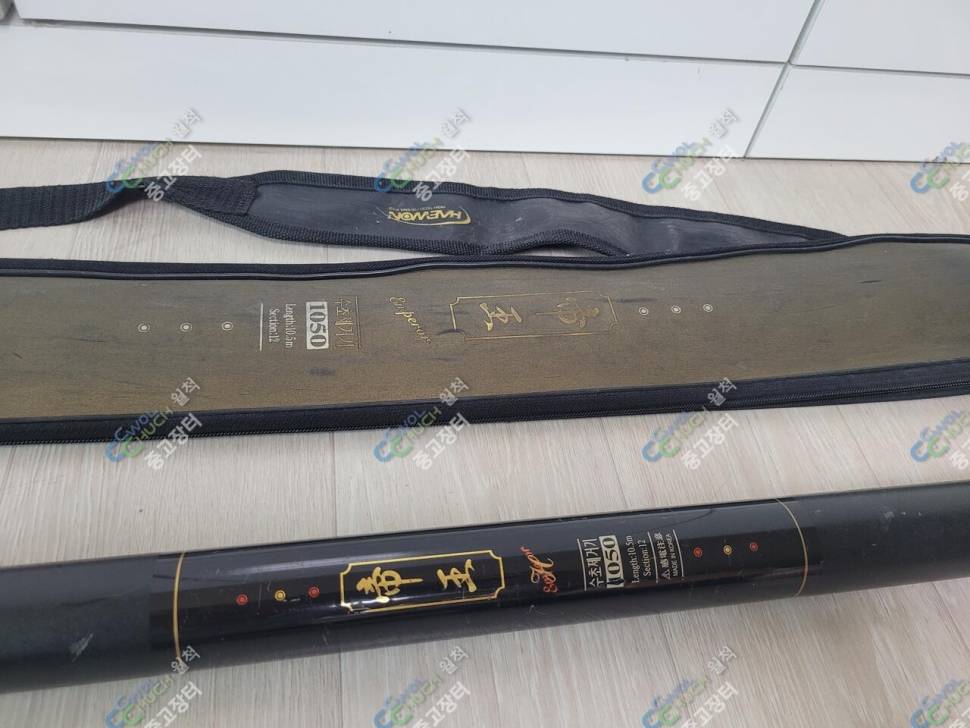 혜원 제왕 수초제거기 내놓습니다 (중고장터 - 팝니다)