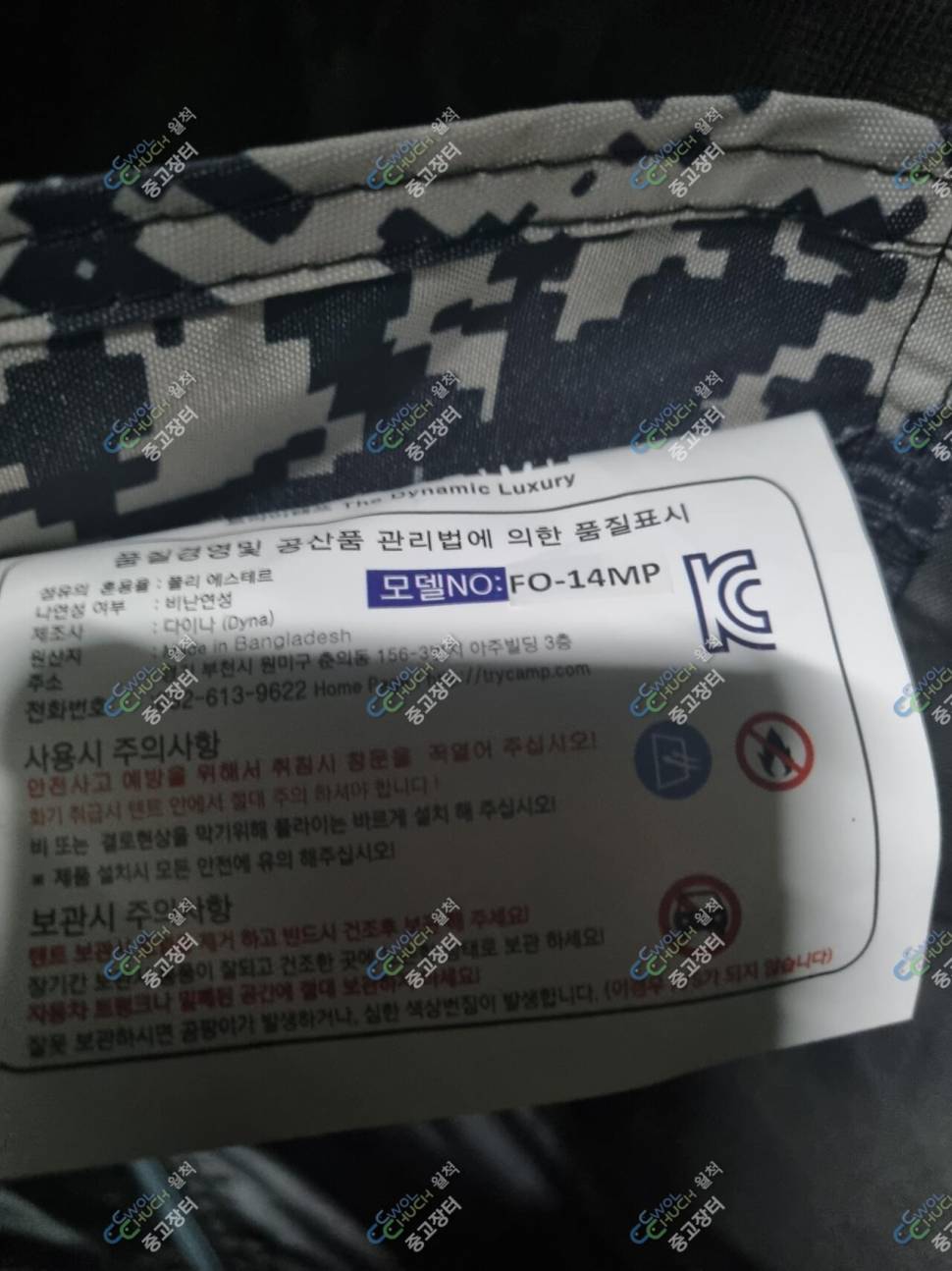 불용품 정리합니다파라솔텐트등등 (중고장터 - 팝니다)