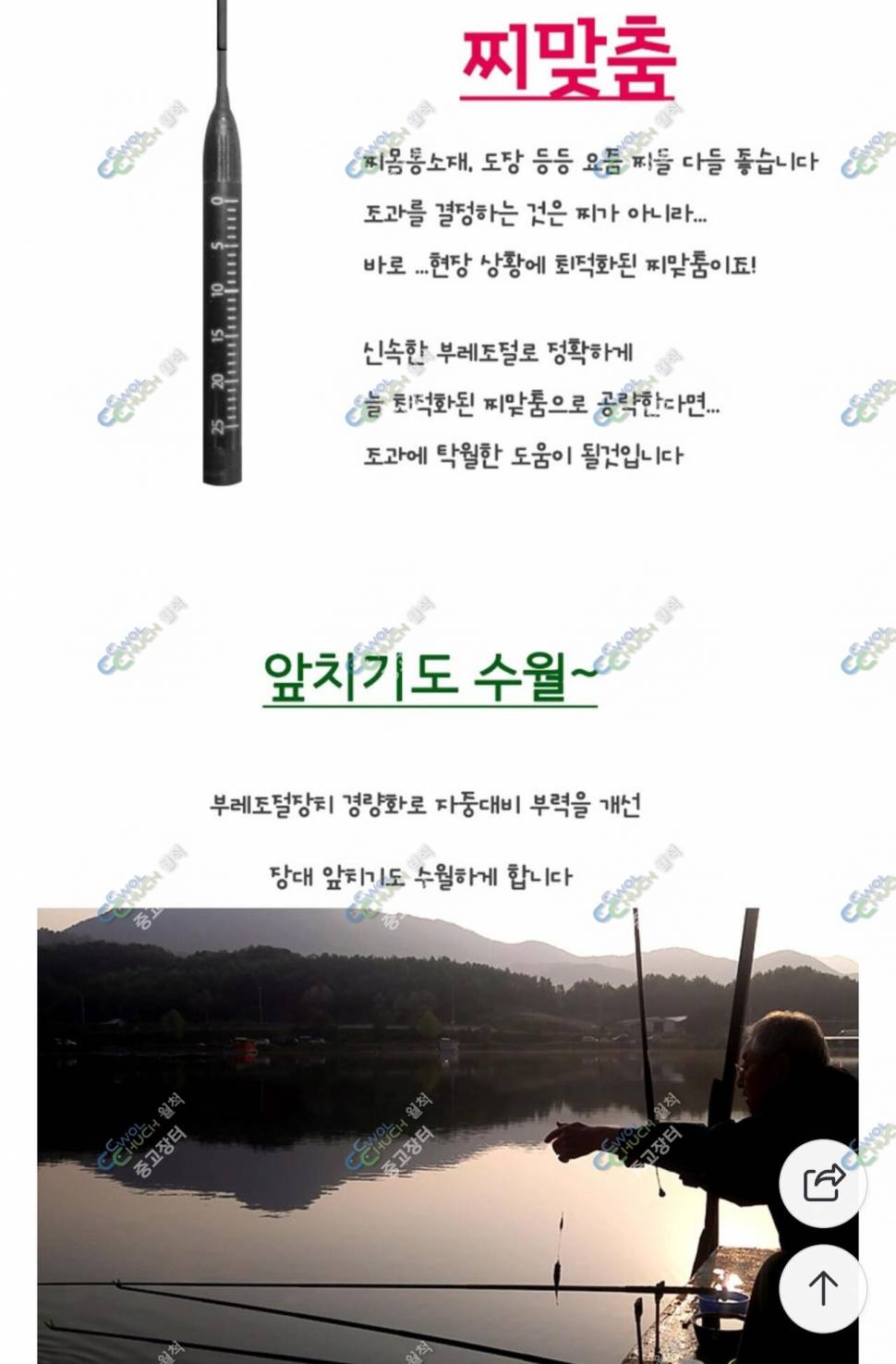 무비sl 초경질 낚시대 48대1대팝니다 (중고장터 - 팝니다)