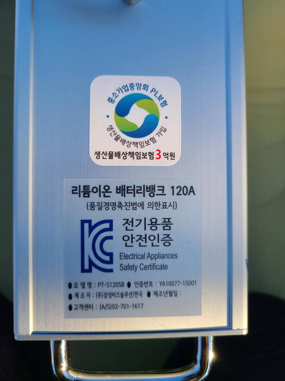 록시대내림대파워뱅크120a (중고장터 - 팝니다)