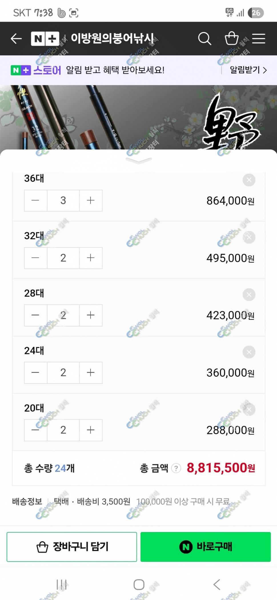 야성 글레디 20ㅡ60대 2세트 및 달맞이 2점등 30개일괄팜 (중고장터 - 팝니다)