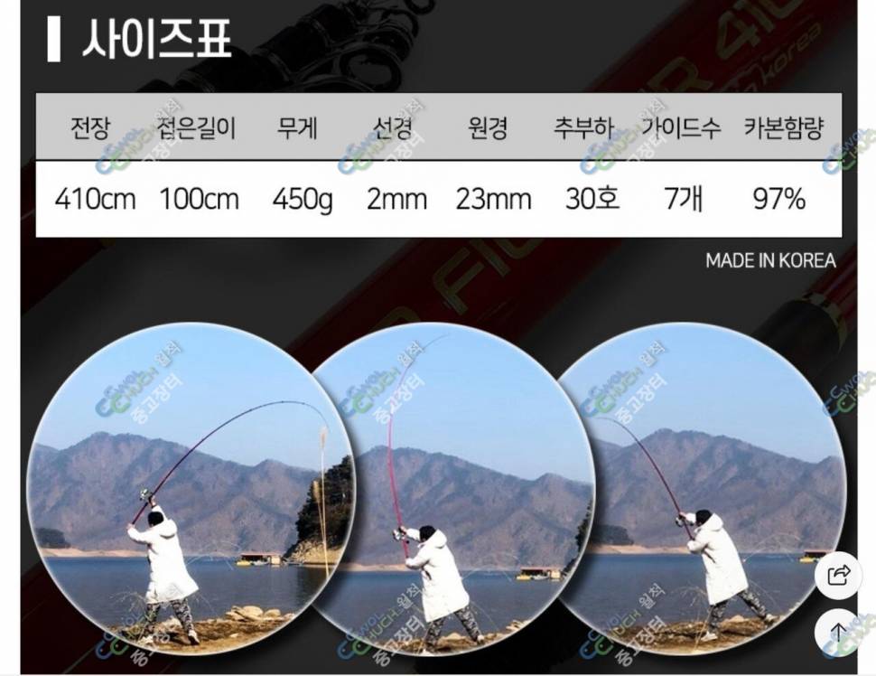오공피싱 장어전용대 win 410 원투대와 마탄자 팔어웨이4500릴 (중고장터 - 팝니다)