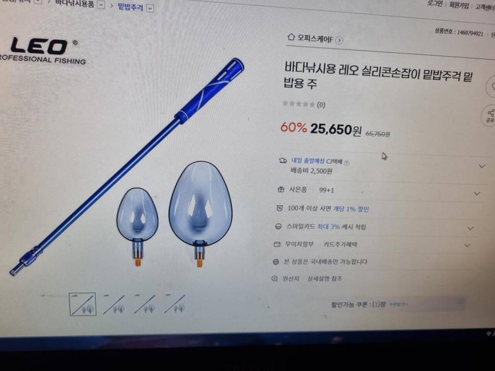 동일나이스좌대 16002000다마쿠스원킬12단나이스40대 (중고장터 - 팝니다)