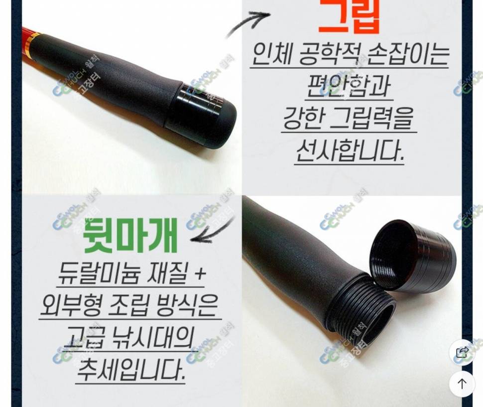 오공피싱 장어전용대 win 410 원투대와 마탄자 팔어웨이4500릴 (중고장터 - 팝니다)