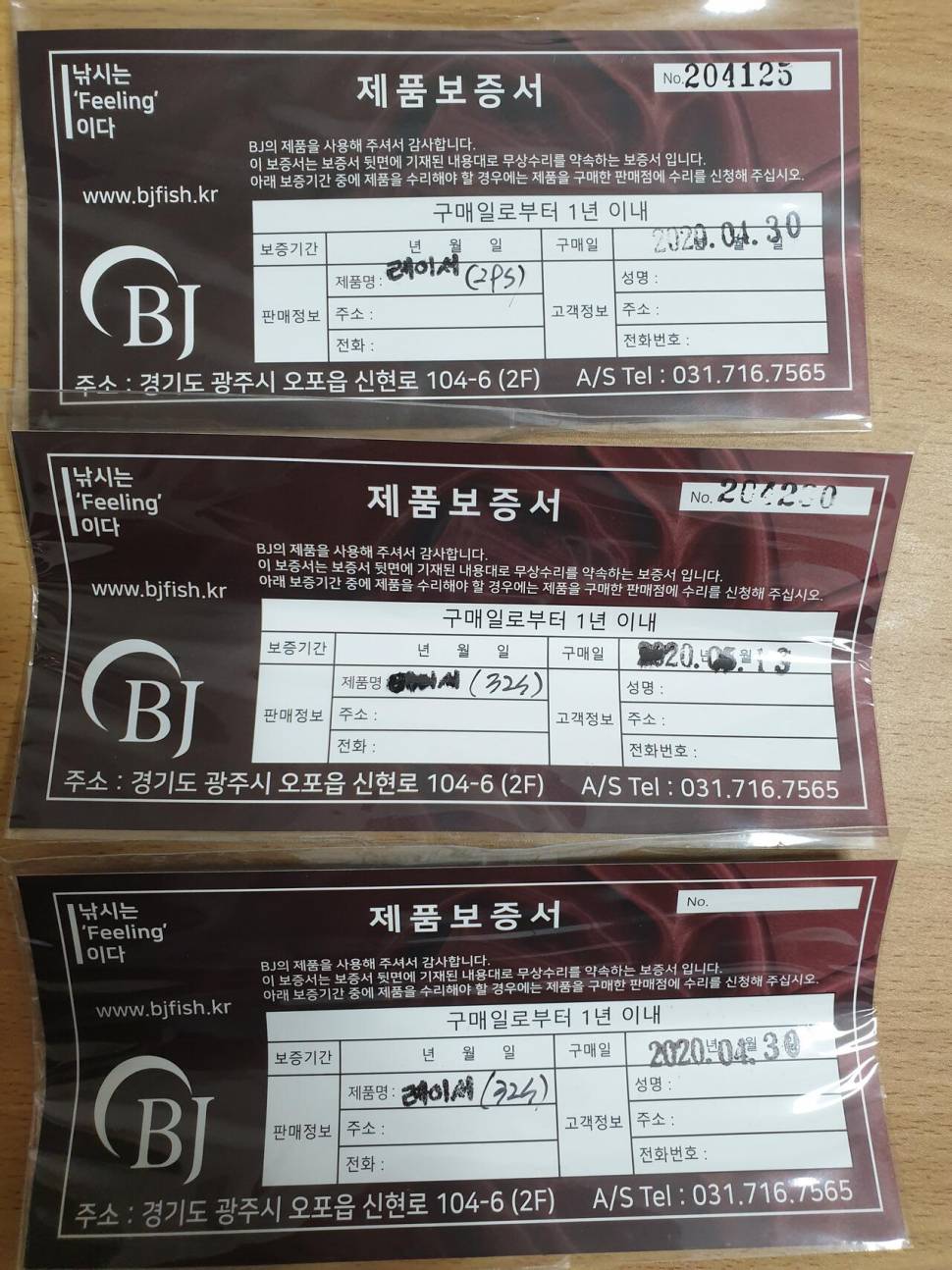 단절계류대민장대레이서29s32s피니아29스타일윙 (중고장터 - 팝니다)