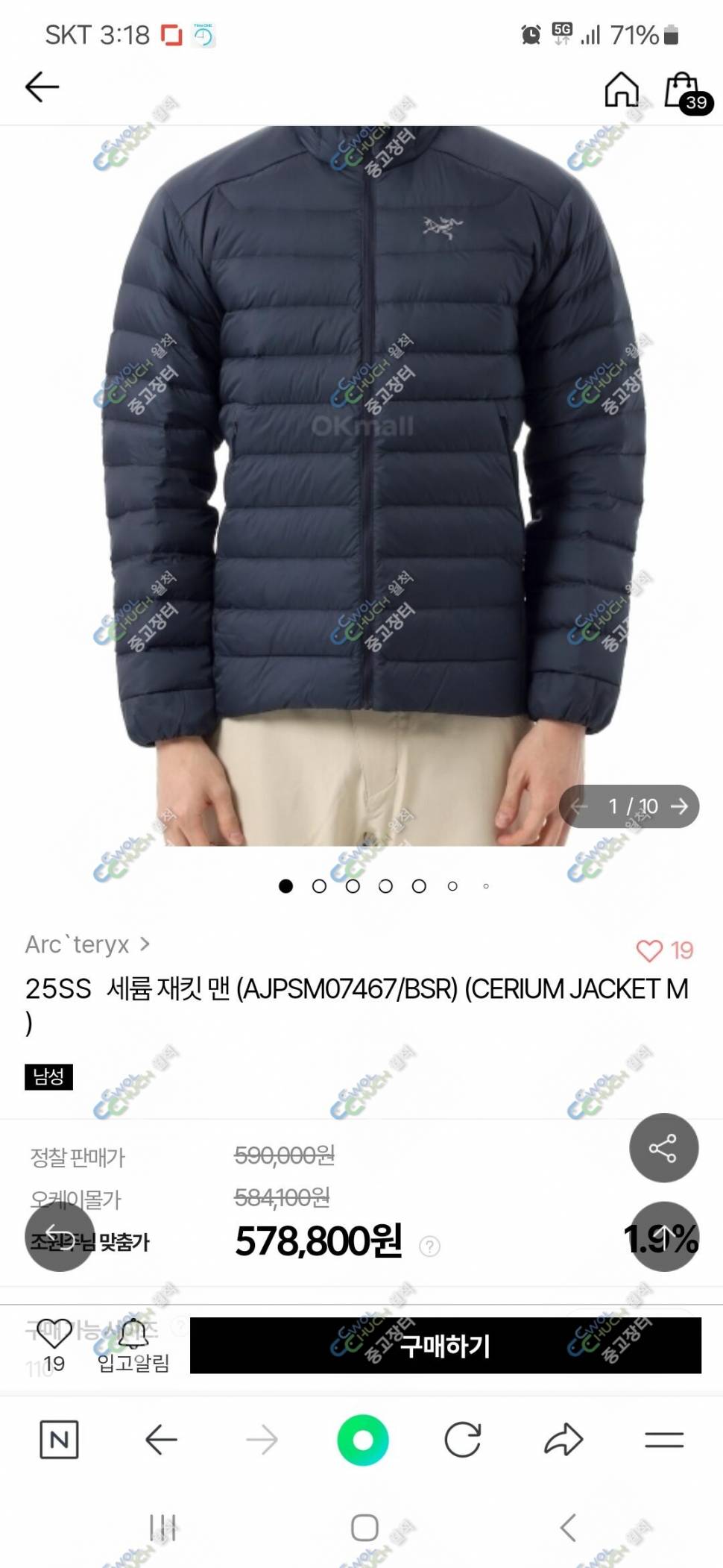동일 그레잇 상판4장 패더다운 우모복 패딩바지 경량패딩아크테릭스 (중고장터 - 팝니다)