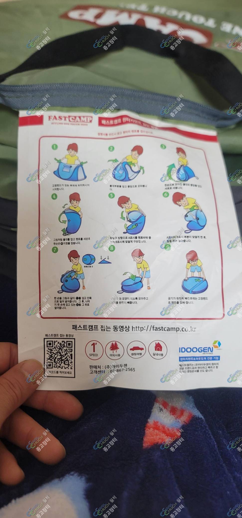 원터치텐트 종류2가지 판매합니다 (중고장터 - 팝니다)