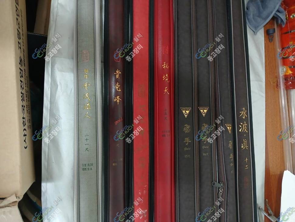 12척15척16척18척중층대신수향1936 은성GT조선 원다다이아마스타 중층붕어 원다보론옥수 (중고장터 - 팝니다)