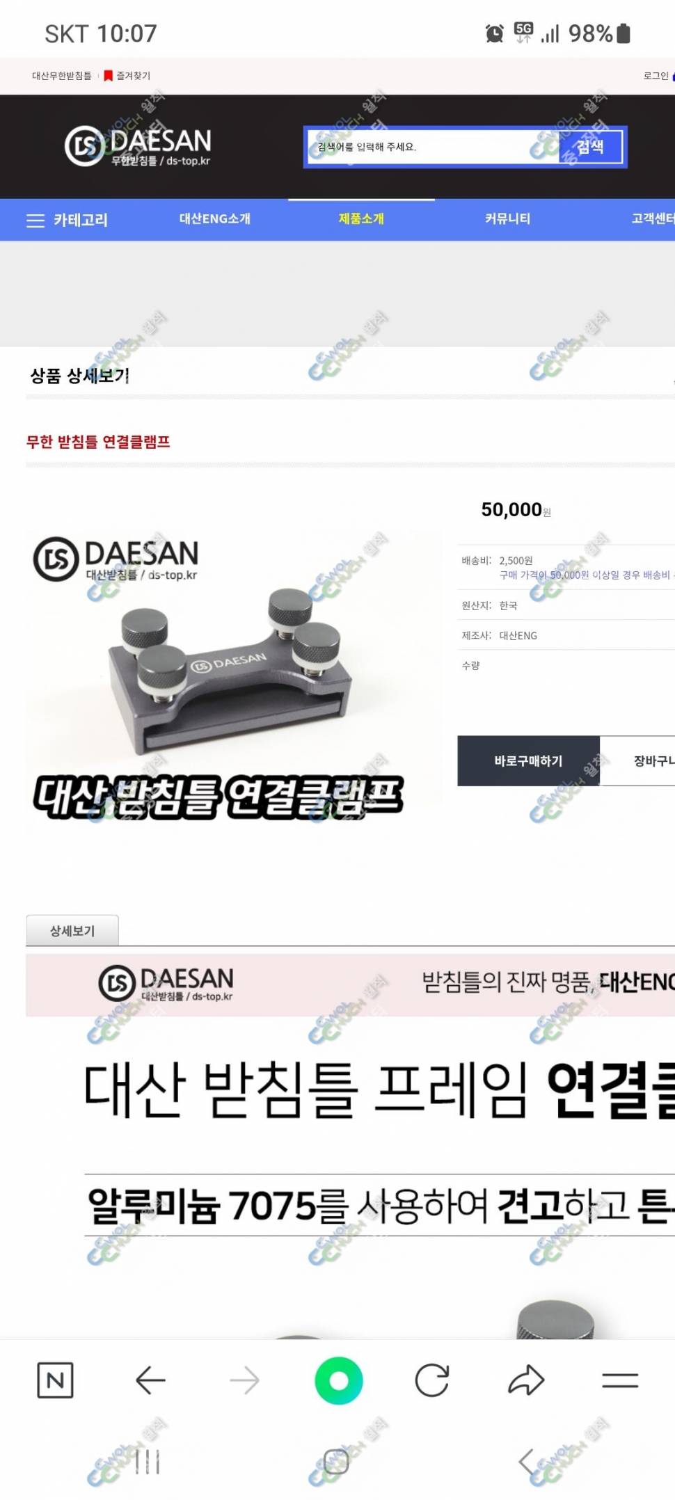대산무한 5단 프리미엄 받침틀 35만원 판매 합니다 (중고장터 - 팝니다)