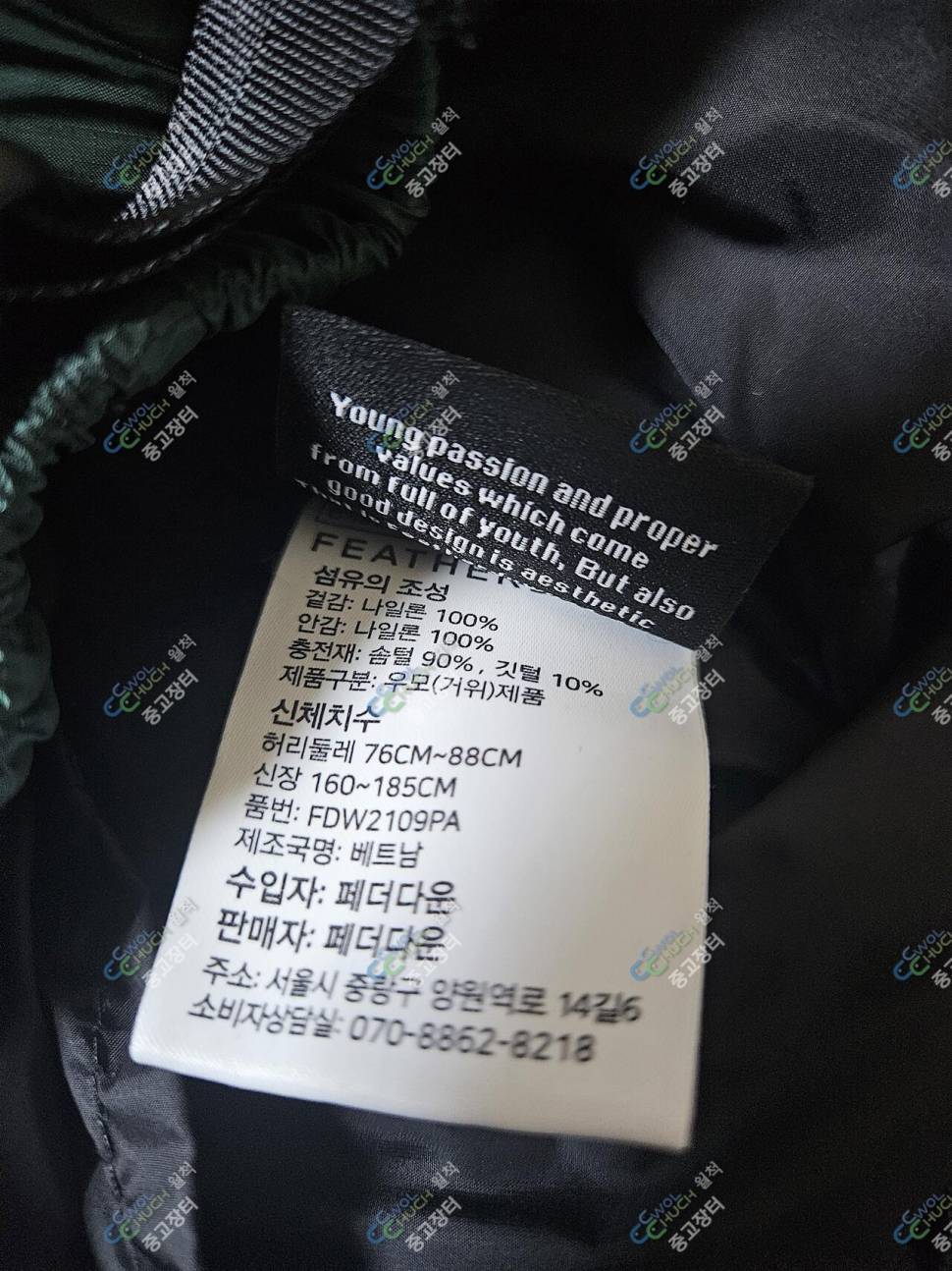동일 그레잇 상판4장 패더다운 우모복 패딩바지 경량패딩아크테릭스 (중고장터 - 팝니다)
