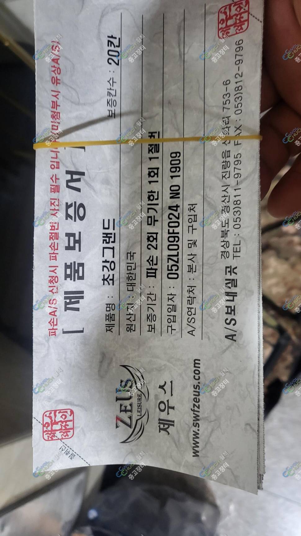 초강그랜드 2040칸 11대 분양써비스 미라클 좌대 (중고장터 - 팝니다)