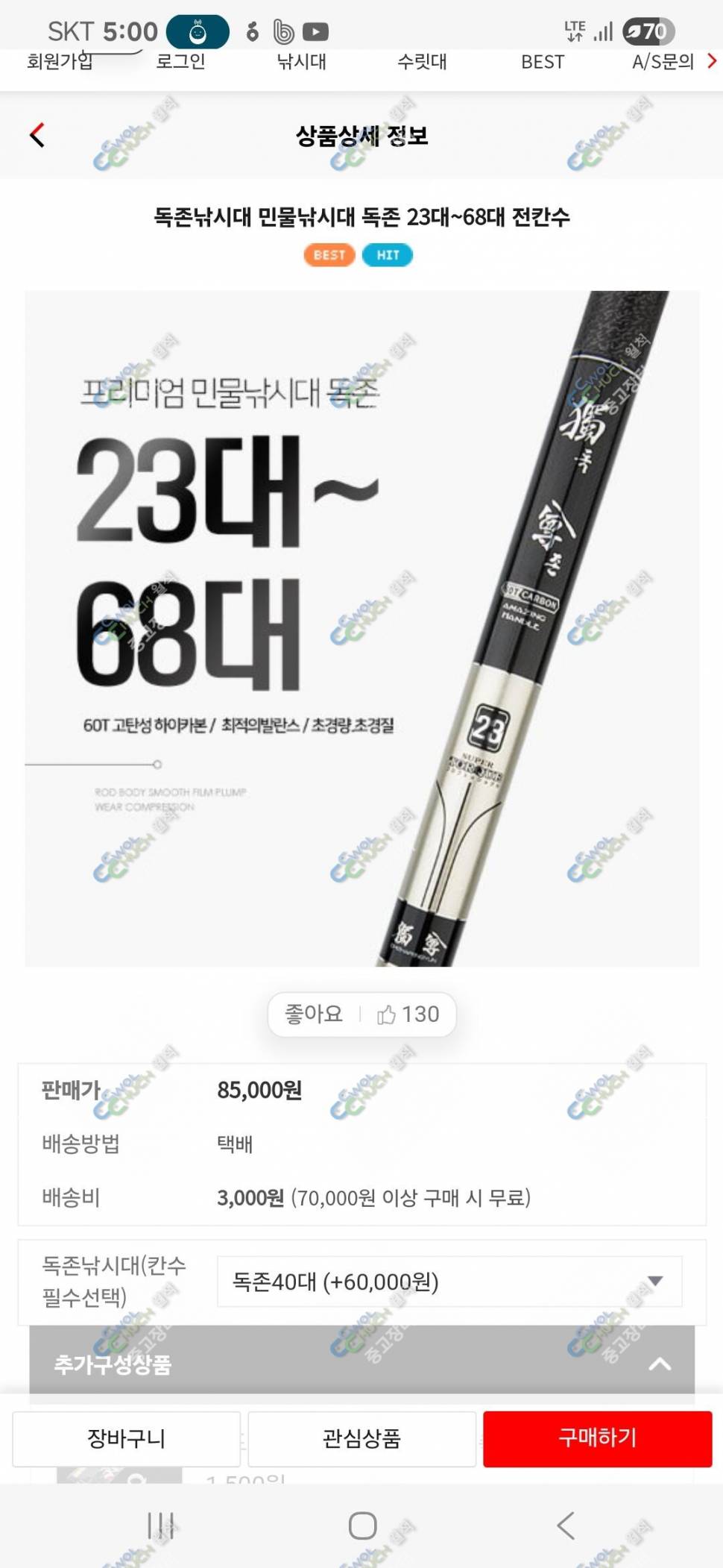 OZZA Fishingㅡ독존40낚시대새것 (중고장터 - 팝니다)