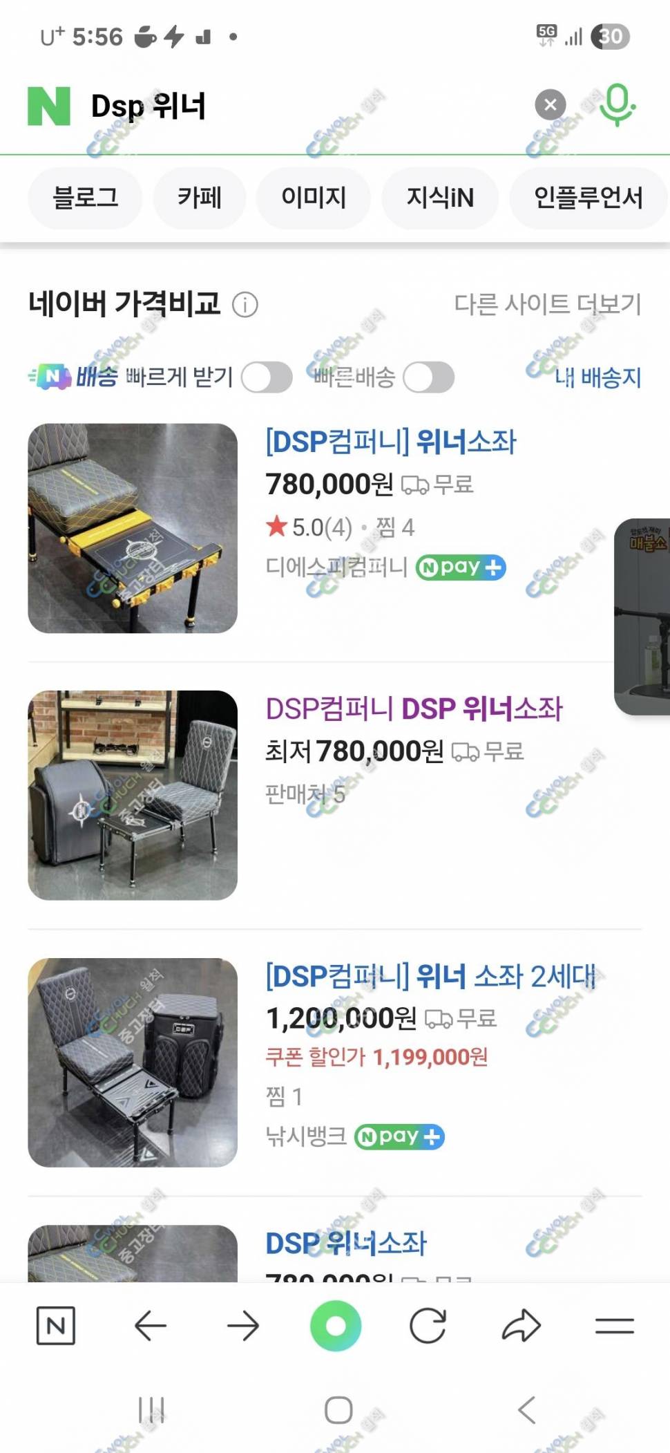 DSP 위너 낚시 소좌 새제품 신상 신품78만원 가성비좋은 최고급 소좌 (중고장터 - 팝니다)