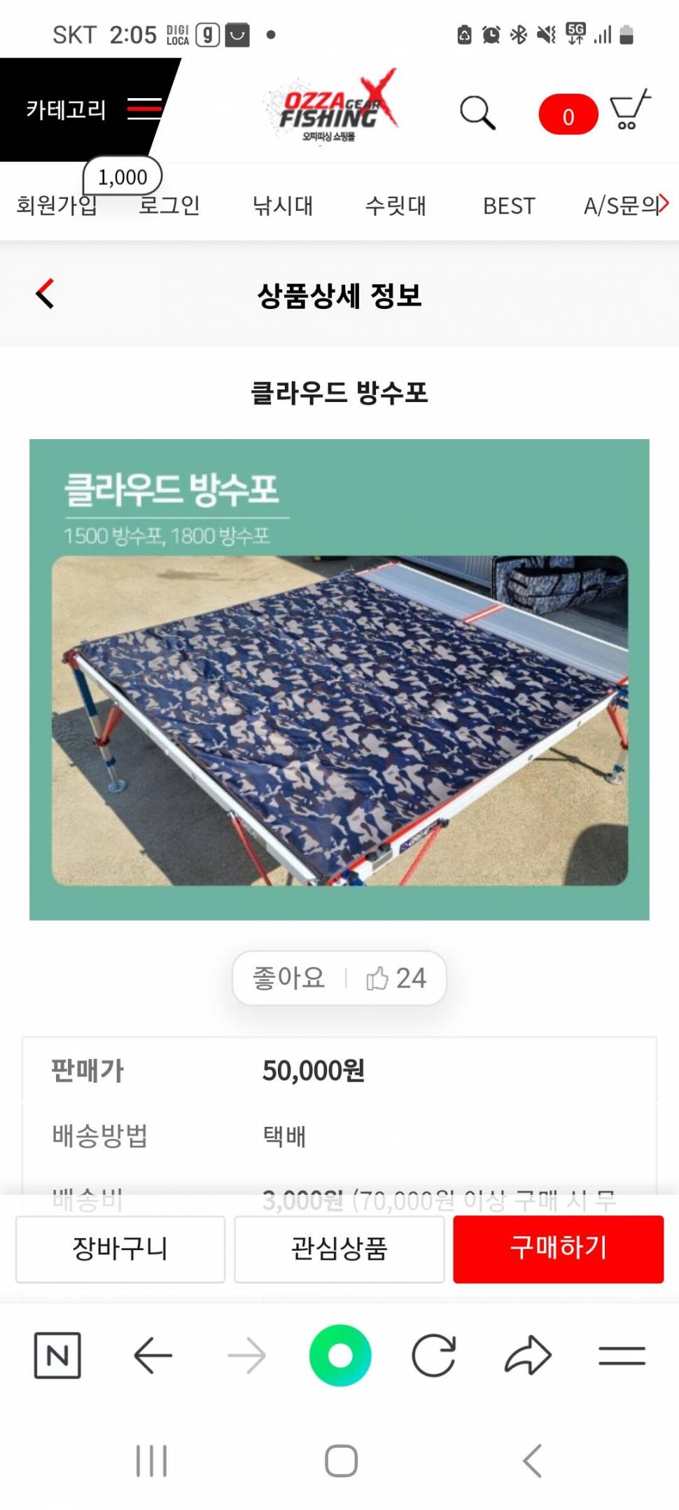 피닉스발판 오짜피싱 클라우드 방수포2000×1500 팝니다 (중고장터 - 팝니다)