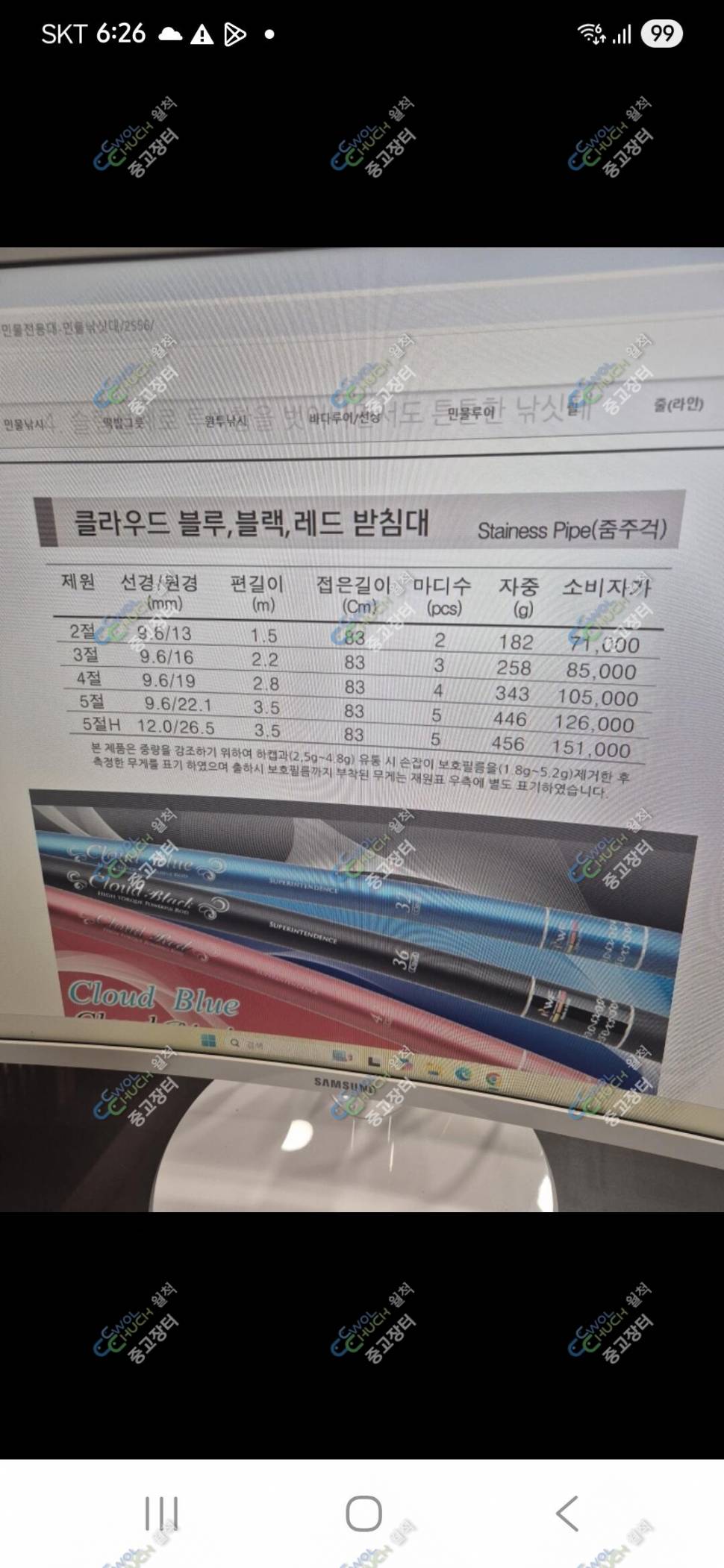 스마트 좌대 받침대 우경용품 의자 (중고장터 - 팝니다)