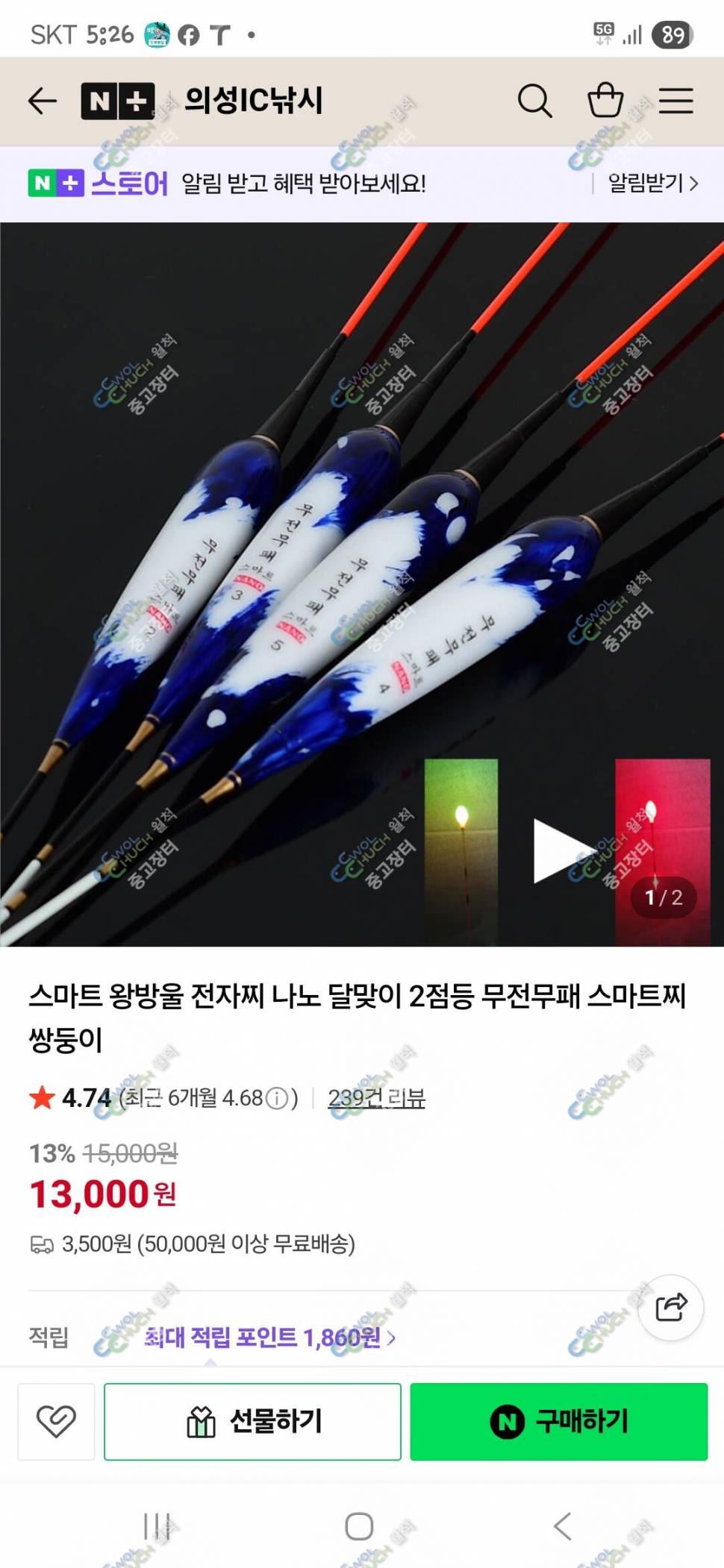 야성 글레디 20ㅡ60대 2세트 및 달맞이 2점등 30개일괄팜 (중고장터 - 팝니다)