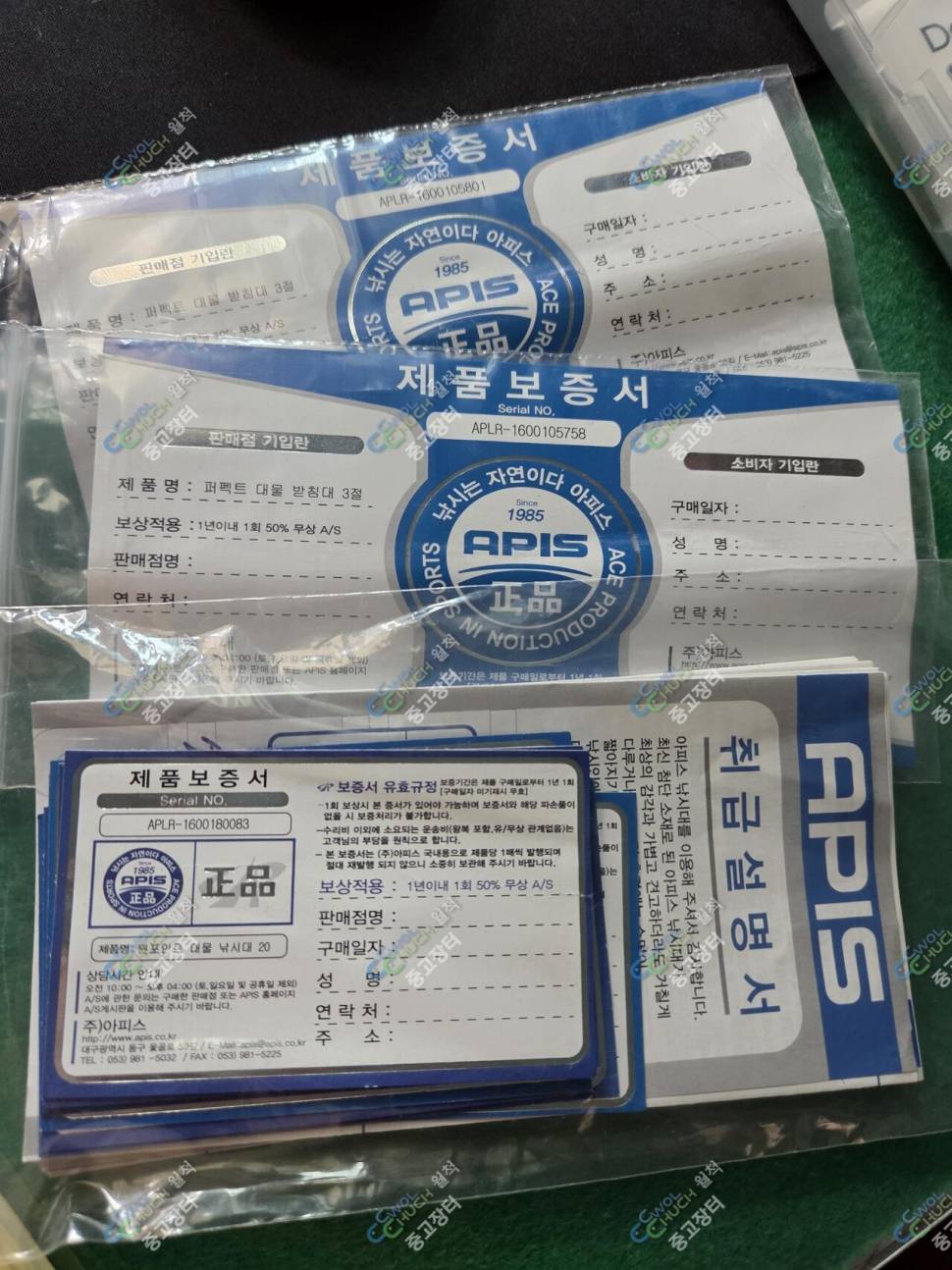 천년지기접지좌대낚시텐트파라솔 팝니다 (중고장터 - 팝니다)