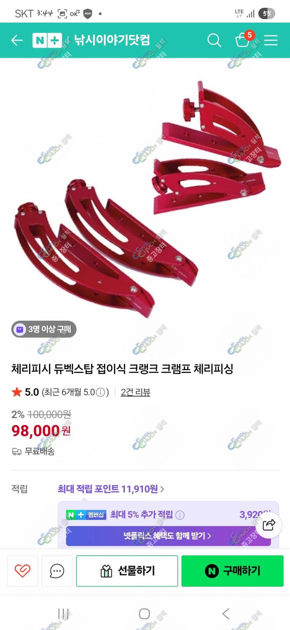 봄향기 익스트림 좌대 1100x1500입니다 (중고장터 - 팝니다)