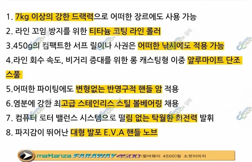 오공피싱 장어전용대 win 410 원투대와 마탄자 팔어웨이4500릴 (중고장터 - 팝니다)