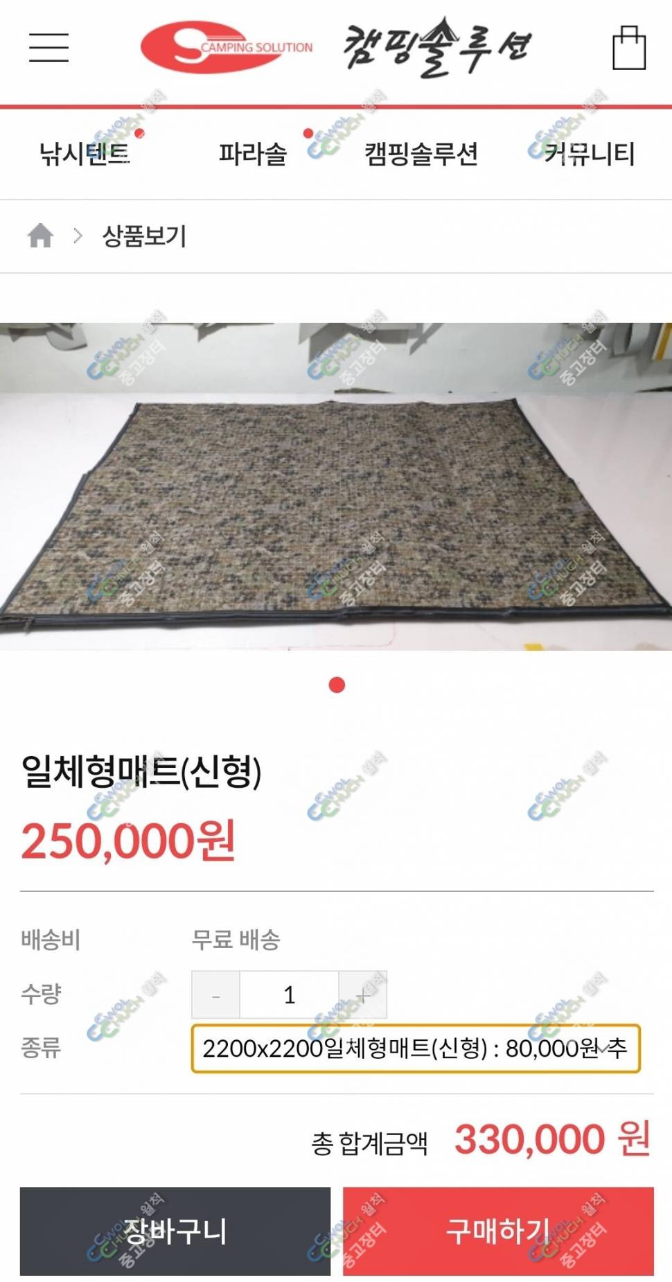 캠솔 고전소나무 낚시 2200 텐트 판매합니다 (중고장터 - 팝니다)
