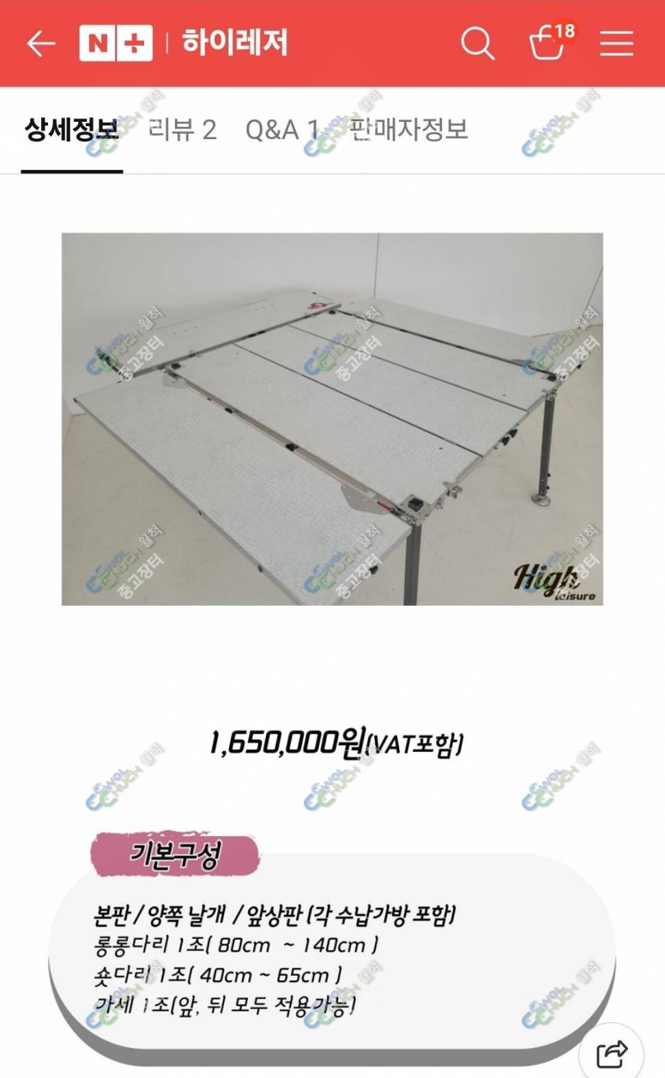하이 병풍 20001500 (중고장터 - 팝니다)