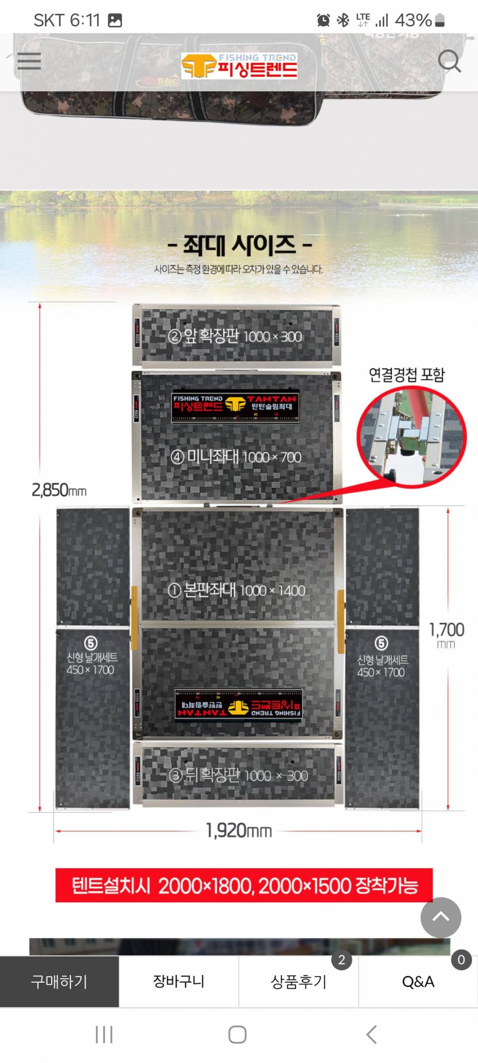 탄탄좌대 를 동일 전투좌대로 (중고장터 - 교환무료)