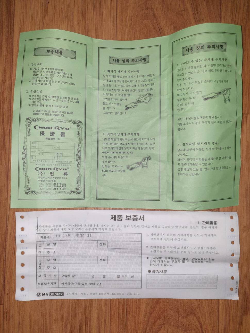 품질보증서 맞나요 (중고장터 - 교환무료)