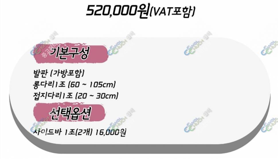 하이레져 발판다용도상판 교환 (중고장터 - 교환무료)