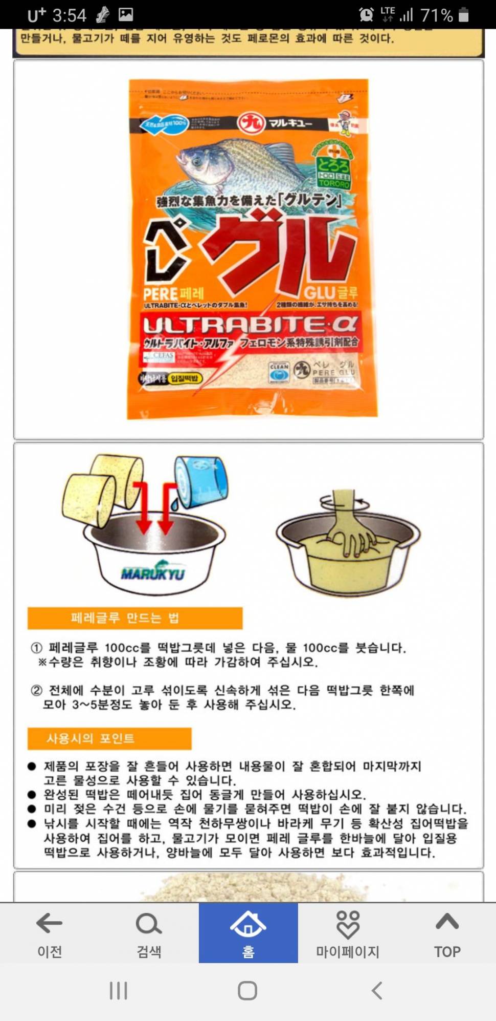 정통바닥낚시 글루텐문의드립니다일본산국산 (월척지식 - 전통바닥낚시)