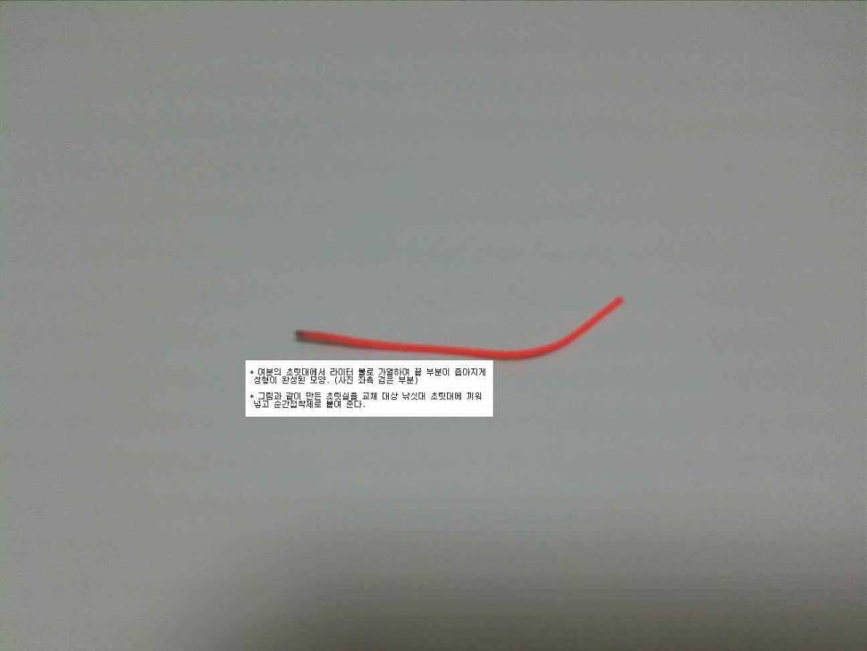 낚싯대 초릿실을 완전하고 깔끔하고 교체하는 방법 (월척지식 - 전통바닥낚시)