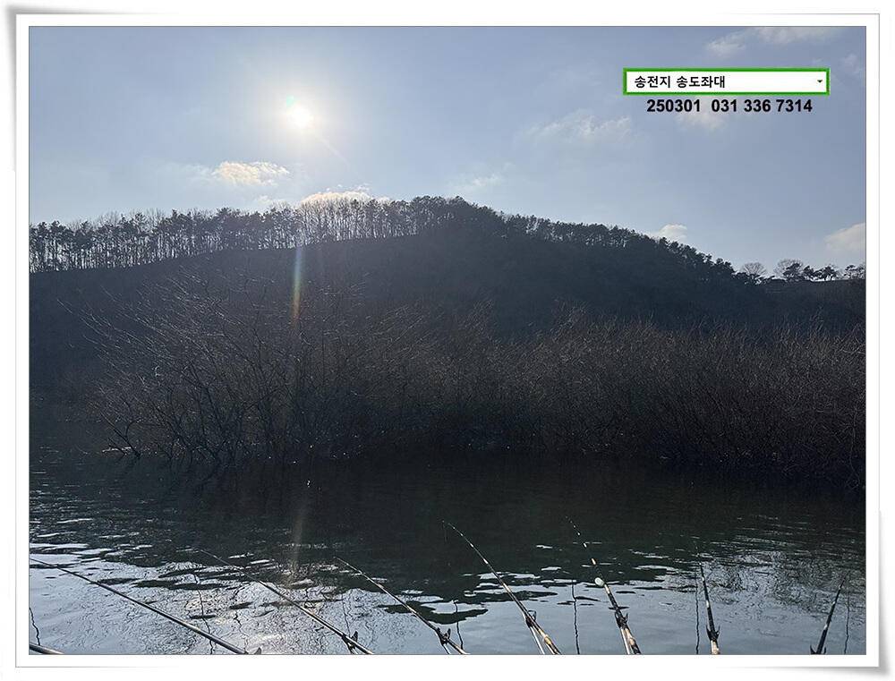 25시즌 해빙 (유료터정보 - 유료터점주조황)
