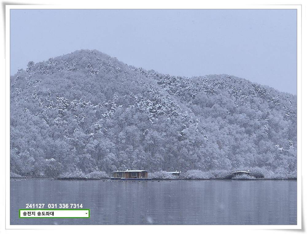 25시즌 해빙 (유료터정보 - 유료터점주조황)