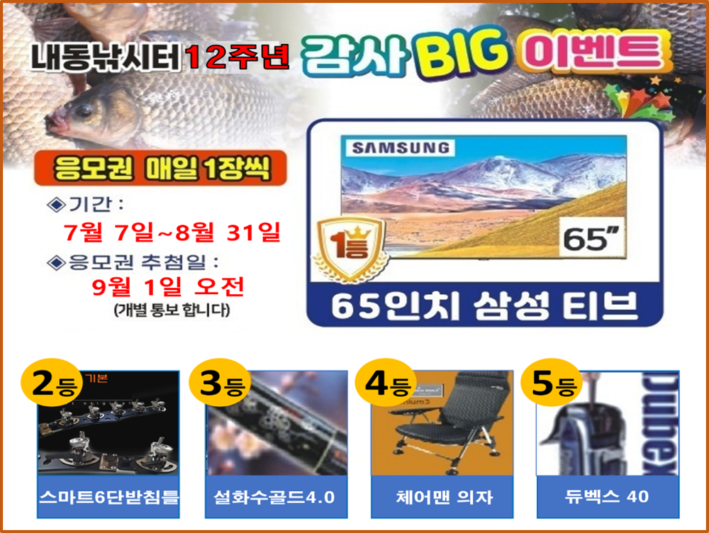 4짜 조황 GOOD (유료터정보 - 유료터점주조황)