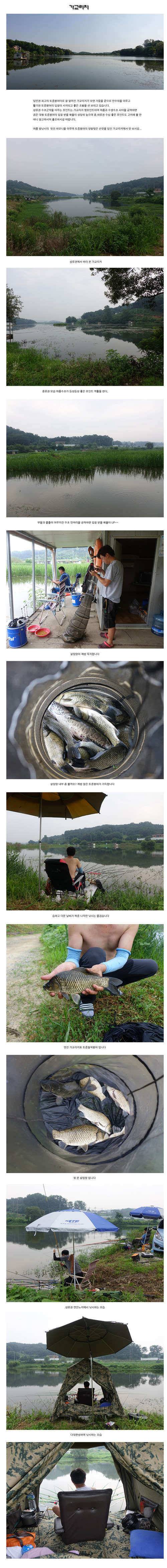 만수위에 빛나는 조황 (유료터정보 - 유료터점주조황)