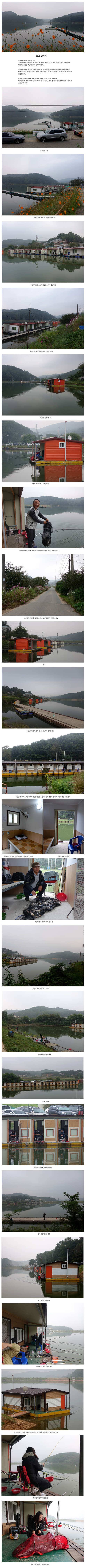 추석연휴에 붕어낚시 가 볼만 한 곳 (유료터정보 - 유료터점주조황)