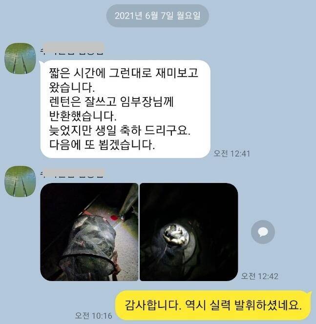 양평 힐링 수곡낚시터 6월둘째주초 조황 및 오늘 붕어 방류 안내 (유료터정보 - 유료터점주조황)