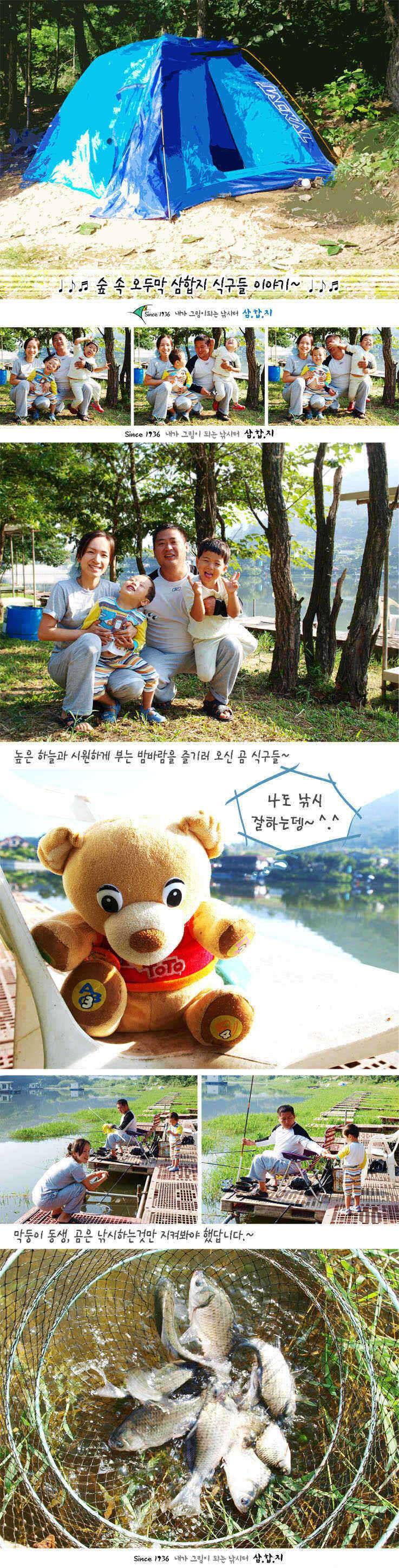 ■■ 삼합지 ■■ 잉어가 사람 잡네 (유료터정보 - 유료터점주조황)