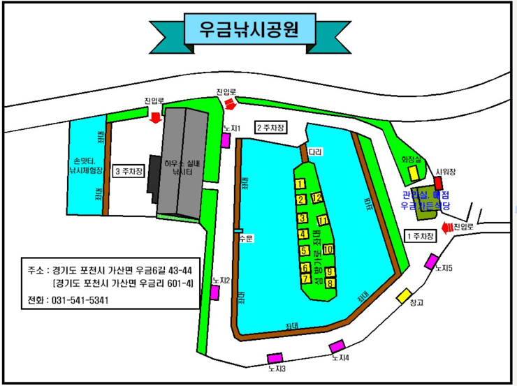포천 우금낚시공원 주중소식 (유료터정보 - 유료터점주조황)