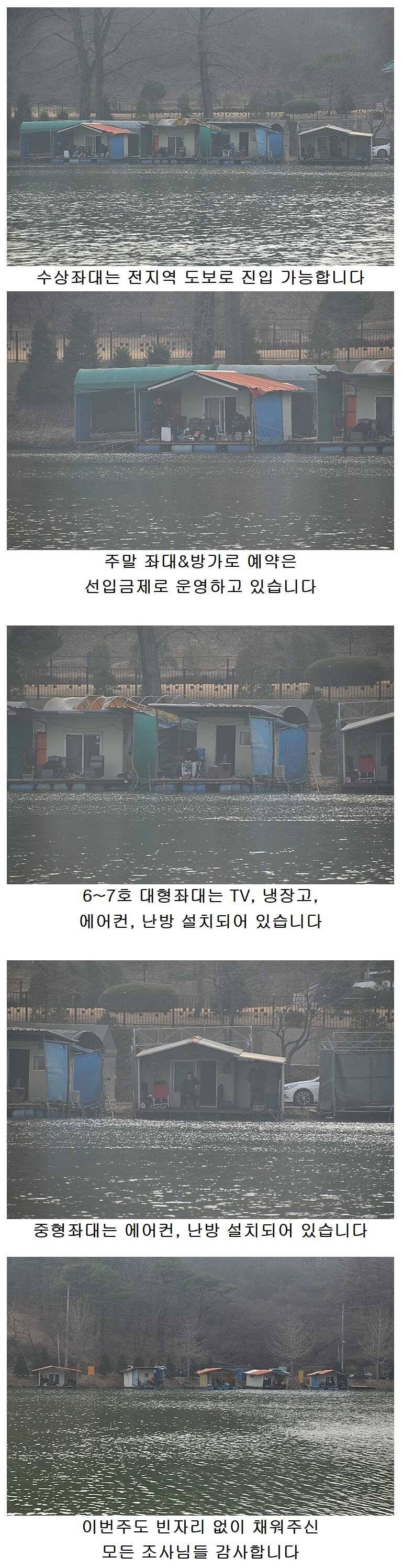 ♥ 관광명소 양평 수곡낚시터 지난주말 조황입니다 (유료터정보 - 유료터점주조황)